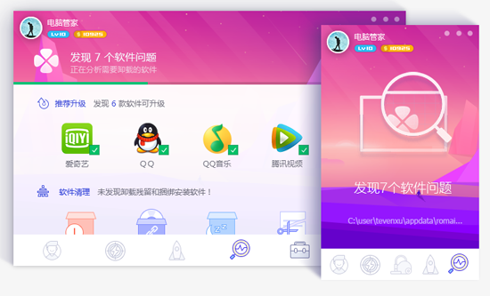 腾讯管家电脑版下载