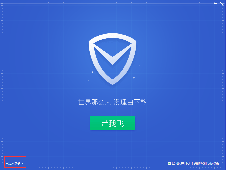 腾讯管家电脑版下载