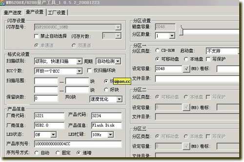 爱国者量产工具U盘修复工具专用选项功能介绍