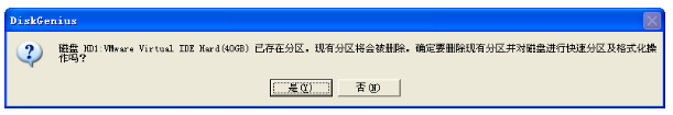 u盘装系统怎么分区