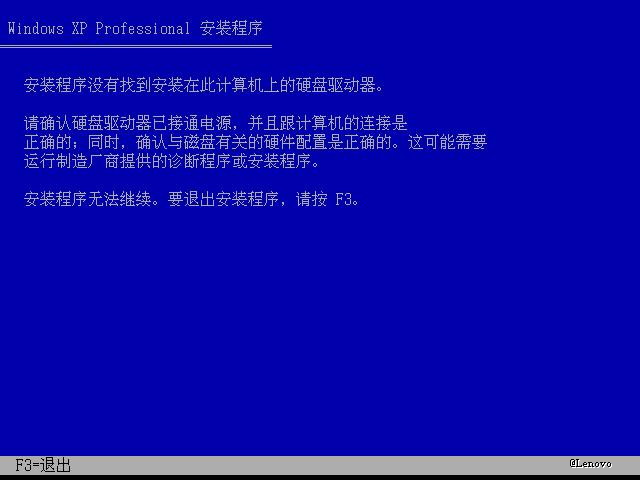 安装系统缺少硬盘驱动