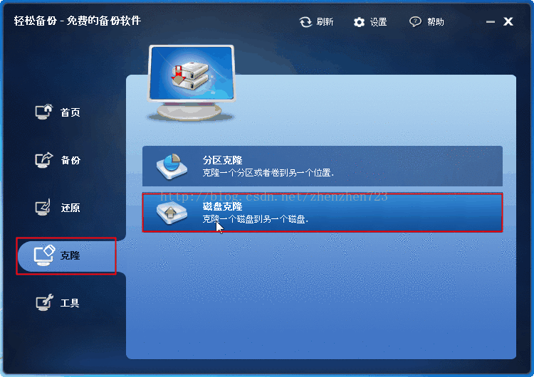 硬盘数据对拷工具