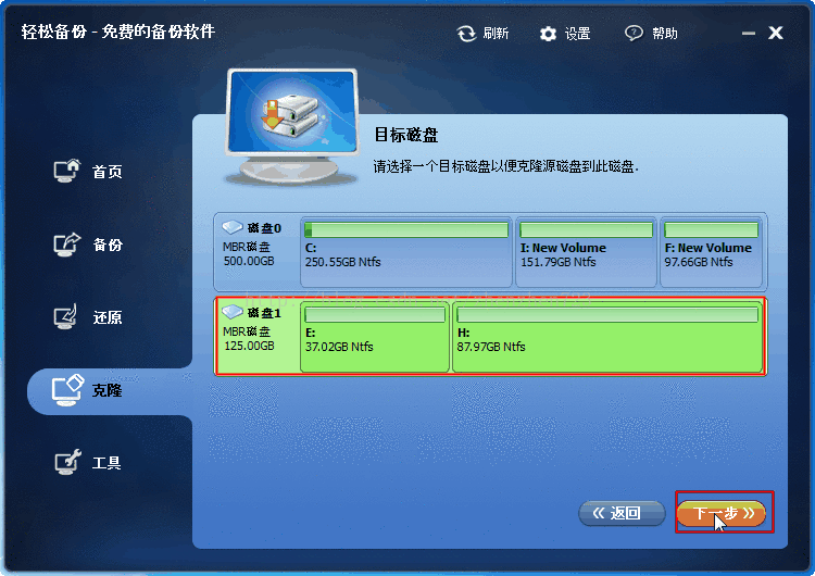 硬盘数据对拷工具