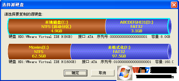 硬盘数据对拷工具
