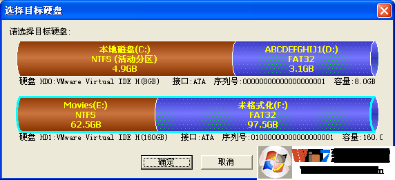 硬盘数据对拷工具