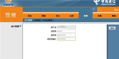 路由器账号怎么看