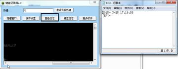手机键盘记录器免费版