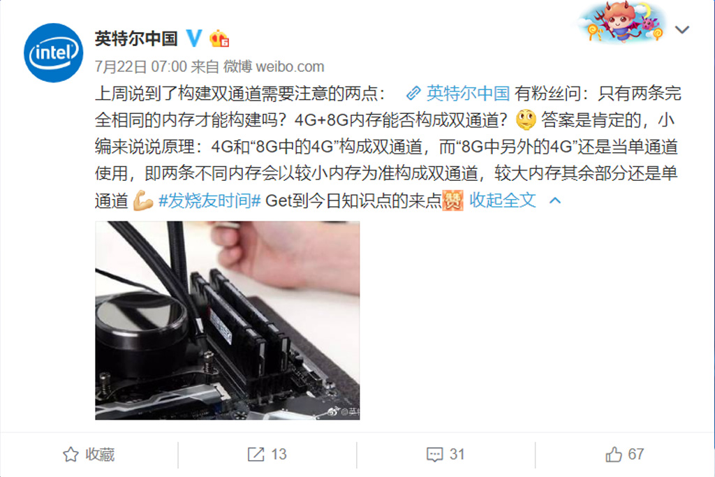 4g内存和8g内存能组成双通道吗