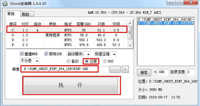 win7 32位系统u盘安装下载