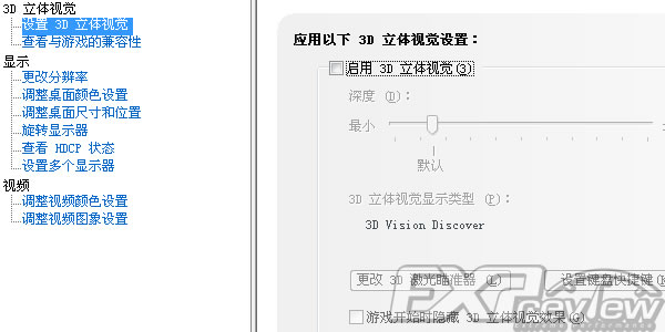 显示器不支持3d