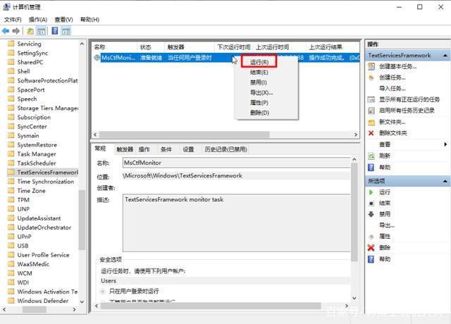 输入法无法切换隐藏