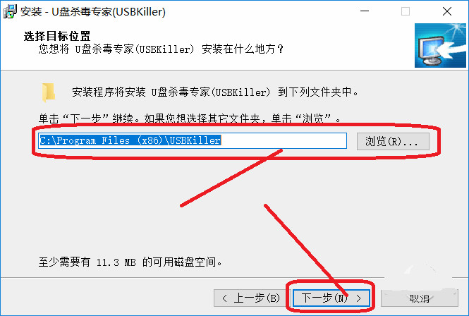 u盘专杀破解版