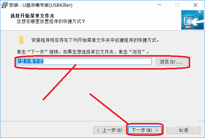 u盘专杀破解版