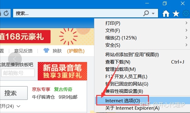 浏览器ip代理软件
