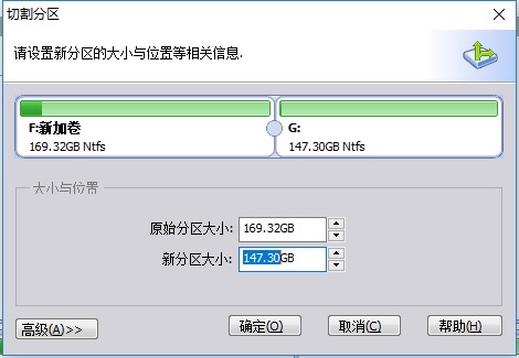 u大师硬盘分区