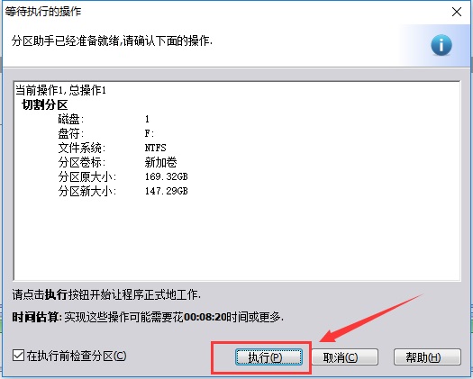 u大师硬盘分区