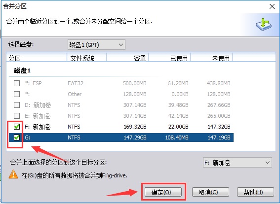 u大师硬盘分区