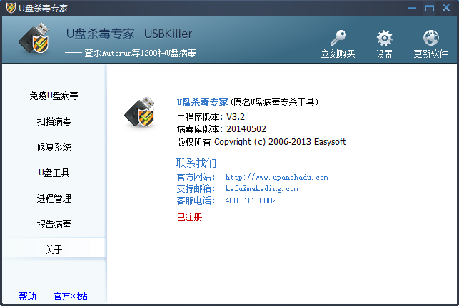 usbkiller.png