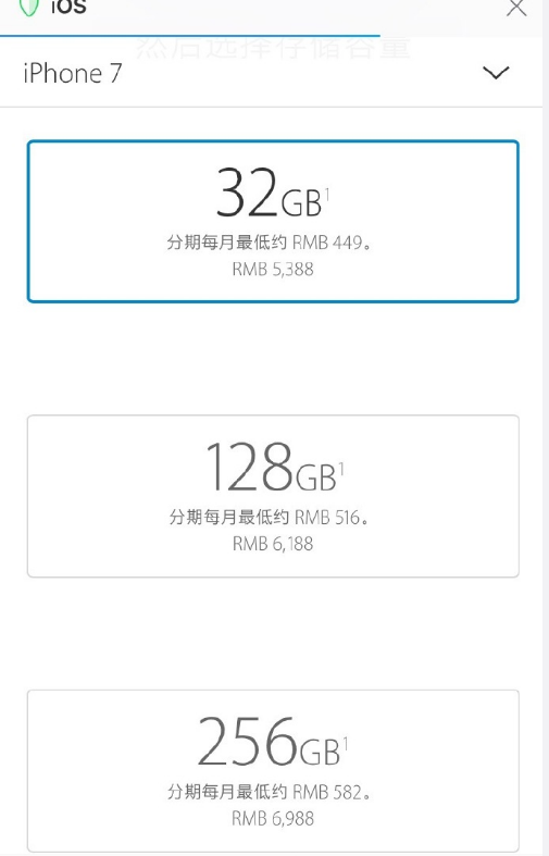 苹果7有几个内存版本