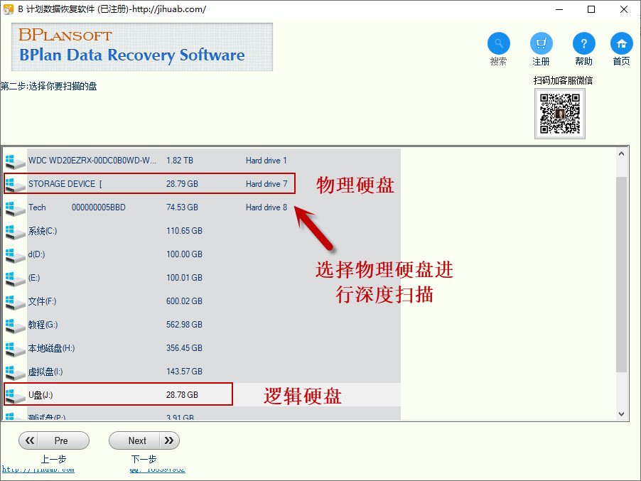 深度扫描U盘数据