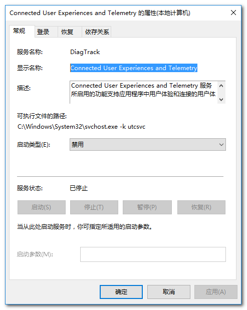 win10本地网络受限制