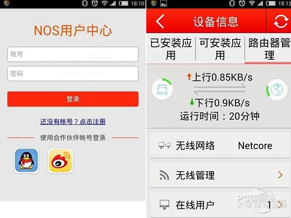 磊科No1怎么设置安装使用 磊科No1智能路由器设