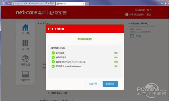 磊科No1怎么设置安装使用 磊科No1智能路由器设