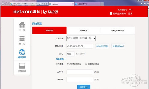 磊科No1怎么设置安装使用 磊科No1智能路由器设