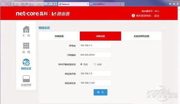 磊科No1怎么设置安装使用 磊科No1智能路由器设