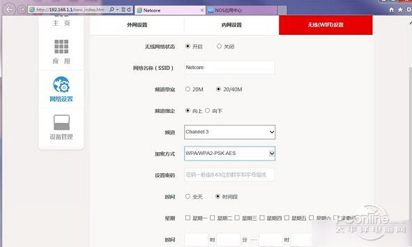 磊科No1怎么设置安装使用 磊科No1智能路由器设