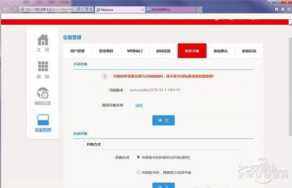磊科No1怎么设置安装使用 磊科No1智能路由器设