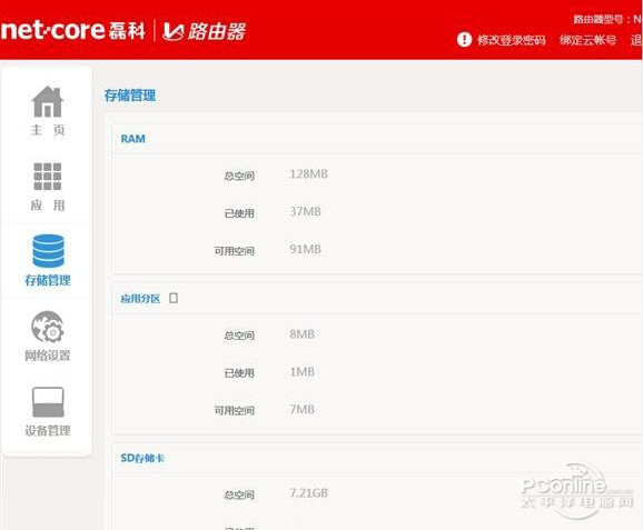 磊科No1怎么设置安装使用 磊科No1智能路由器设
