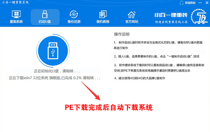 下载系统