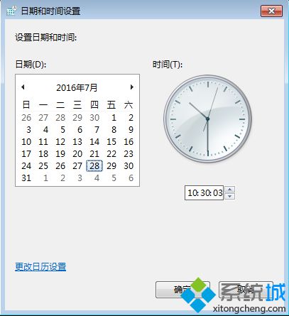 win10过了免费升级期限 修改系统日期
