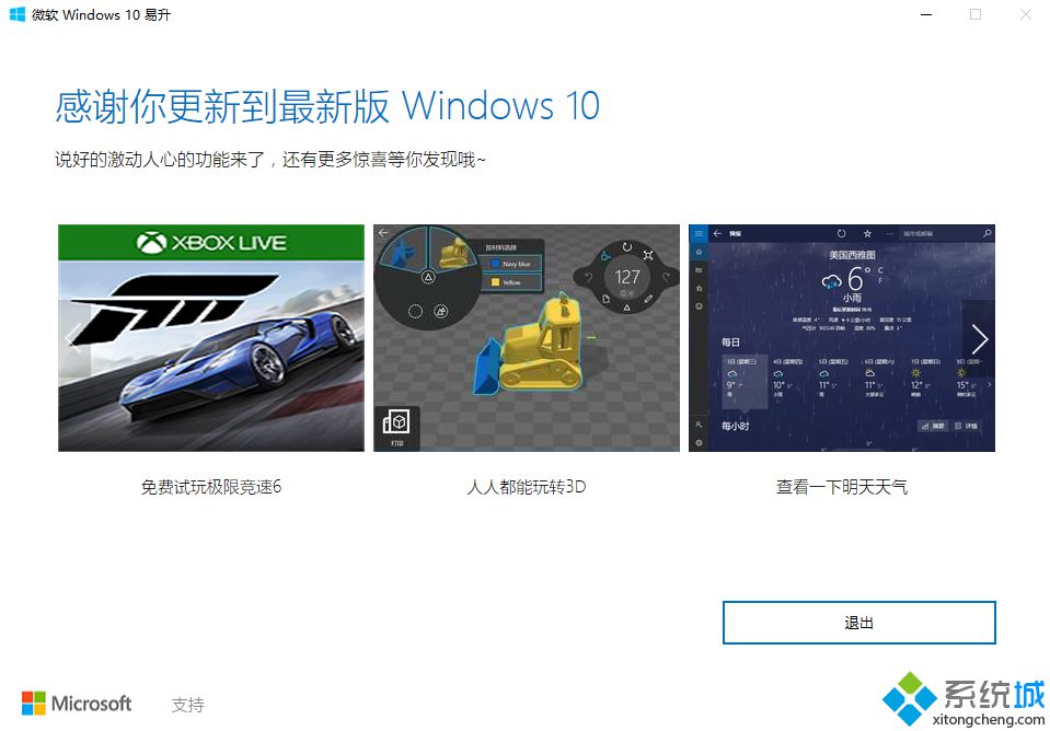 win10还能免费升级吗|时间过了怎么升级win10