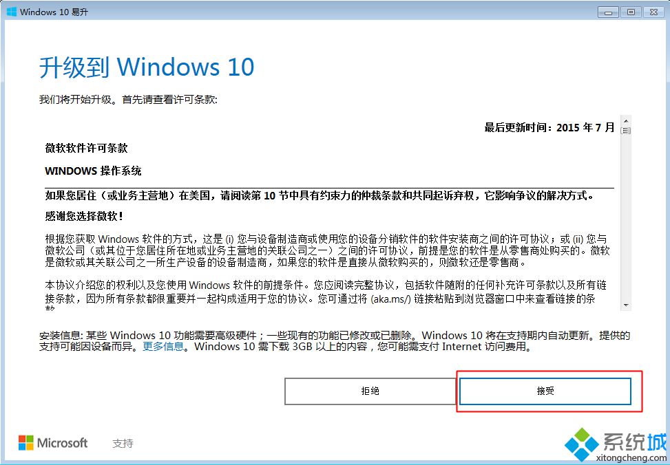 win10还能免费升级吗|时间过了怎么升级win10