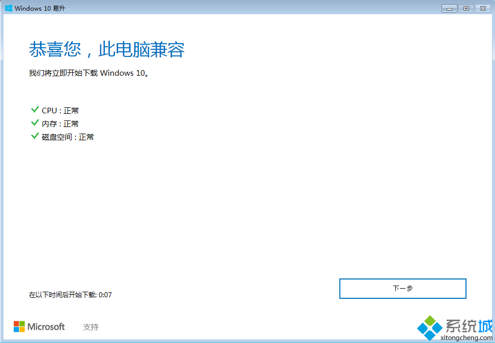 win10还能免费升级吗|时间过了怎么升级win10