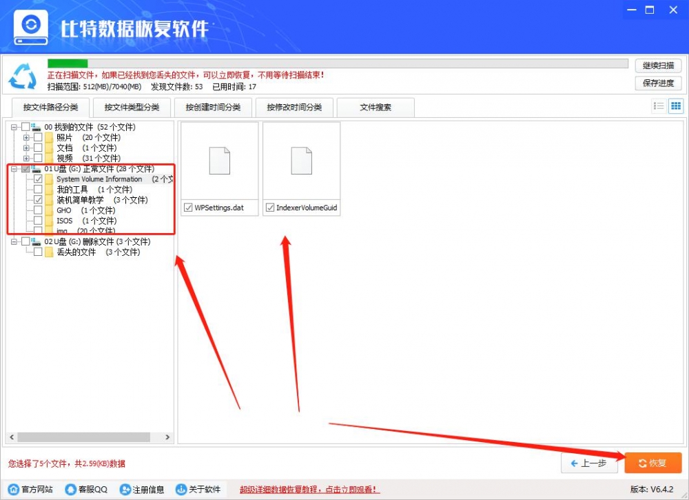 文件恢复软件无法读取u盘怎么恢复数据