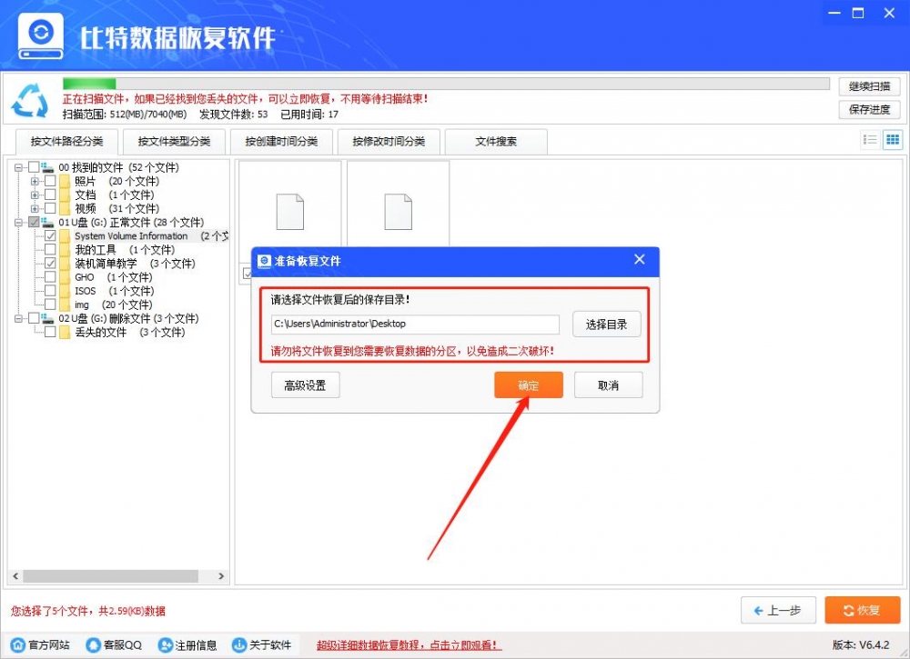 文件恢复软件无法读取u盘怎么恢复数据