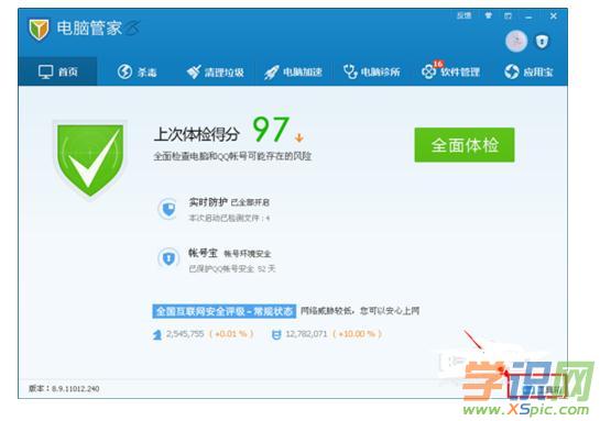 qq管家设置默认播放器