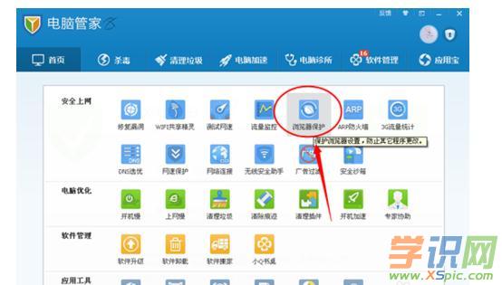 qq管家设置默认播放器