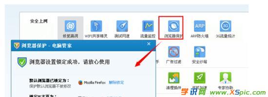 qq管家设置默认播放器