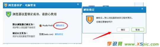 qq管家设置默认播放器