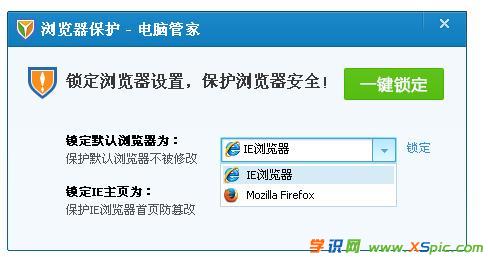 qq管家设置默认播放器