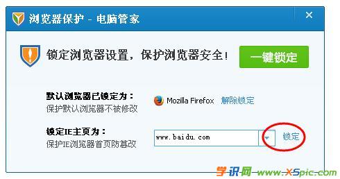 qq管家设置默认播放器