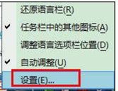 输入法为何切换失灵 win7笔记本键盘失灵