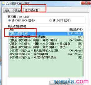 输入法为何切换失灵 win7笔记本键盘失灵