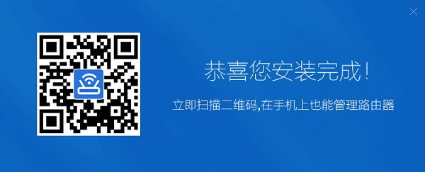 360路由器卫士2.0截图