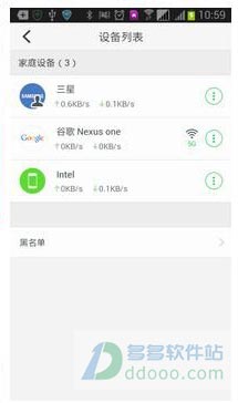360安全路由器手机版