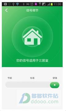 360安全路由器手机版